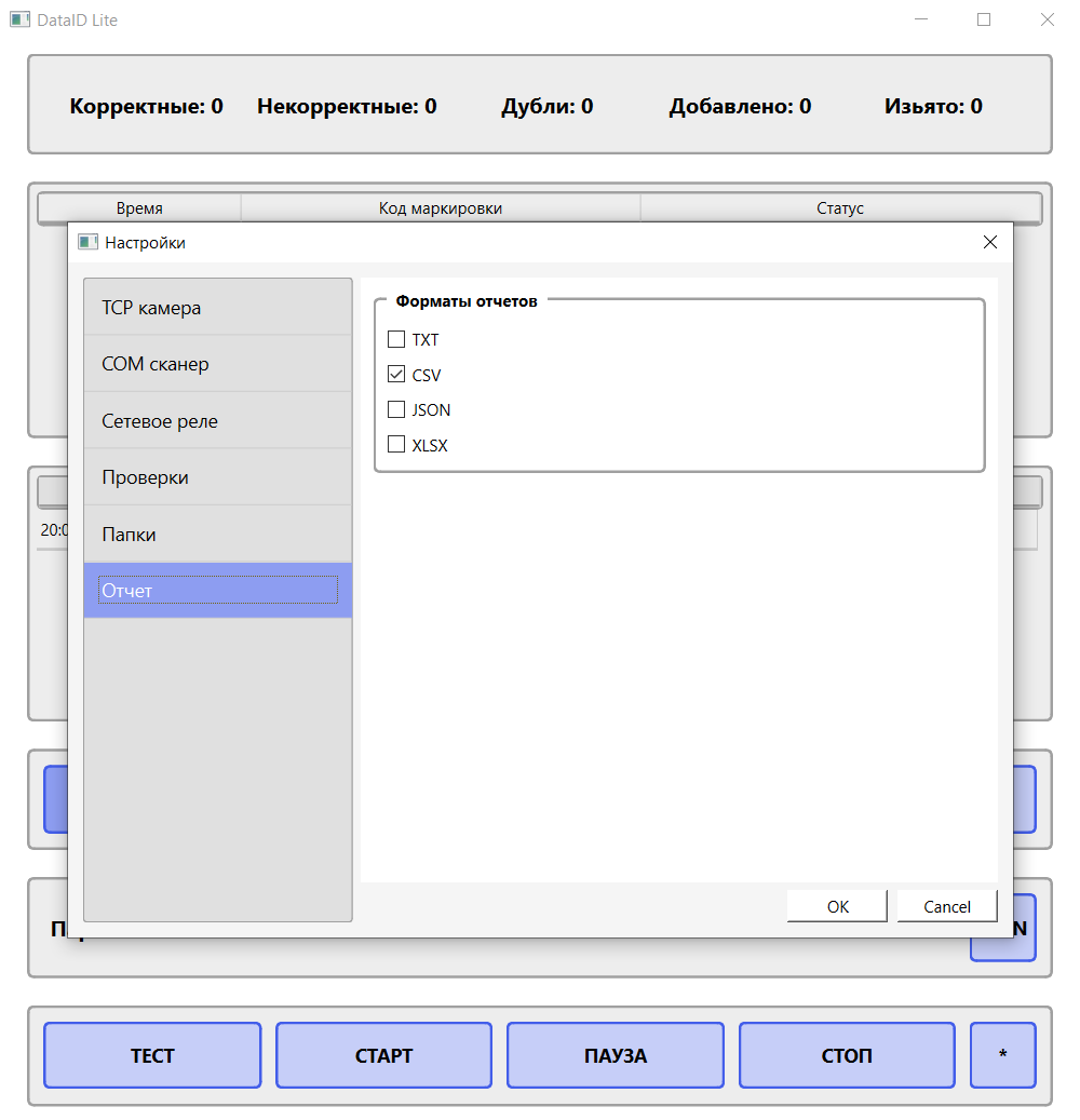 DataID Lite
